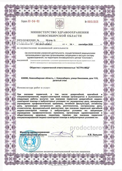Фото клиники 2