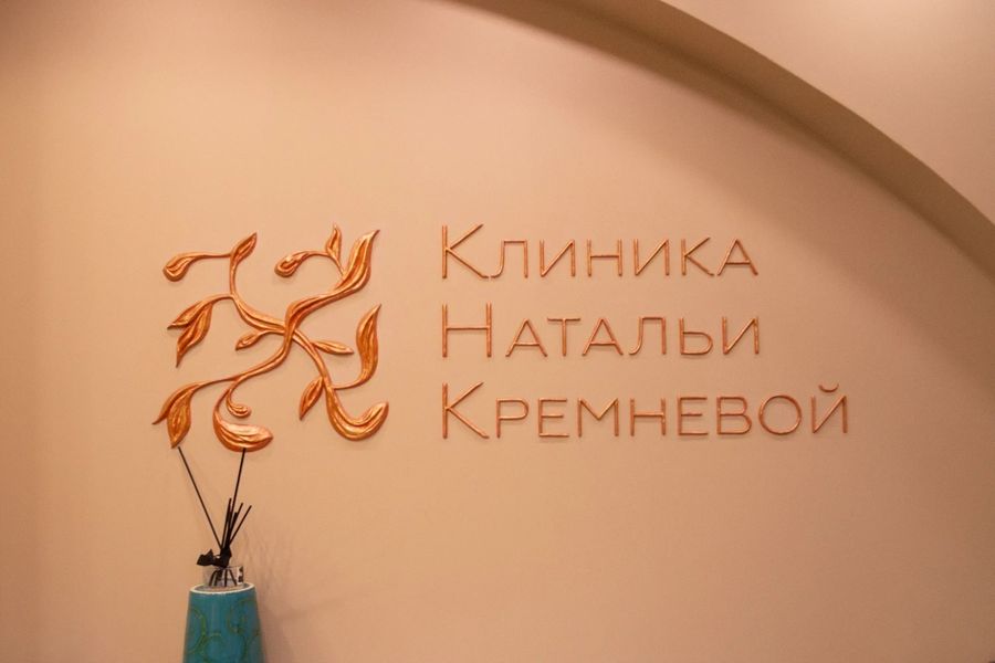 Фото клиники 7