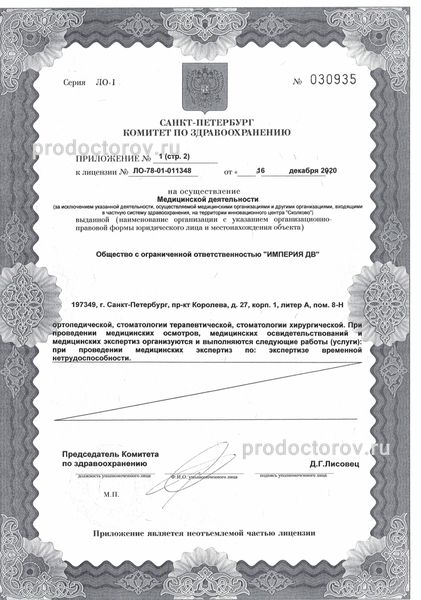 Фото клиники 6