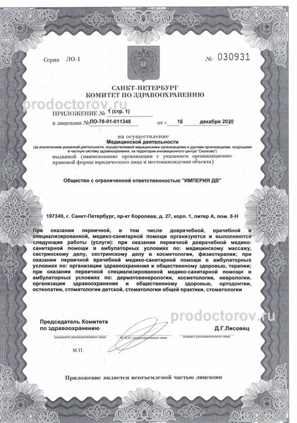 Фото клиники 5