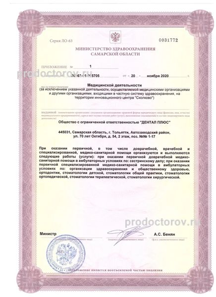 Фото клиники 15