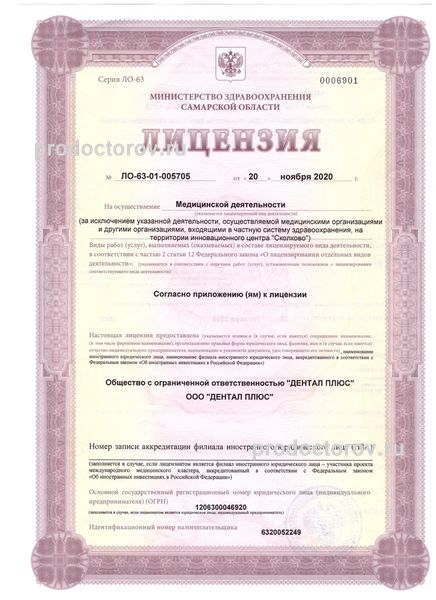 Фото клиники 14