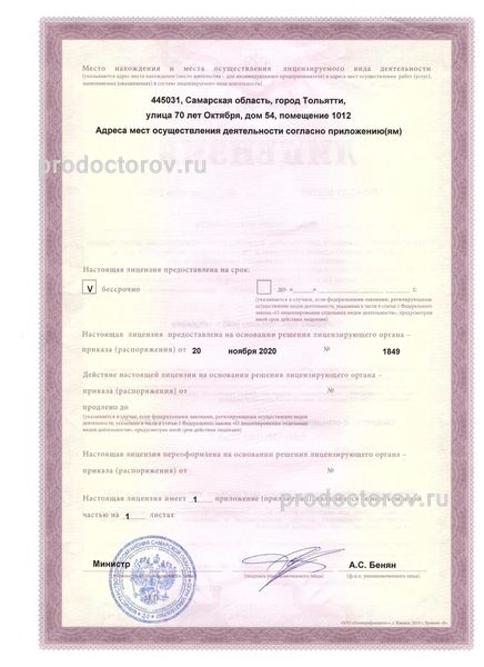 Фото клиники 16