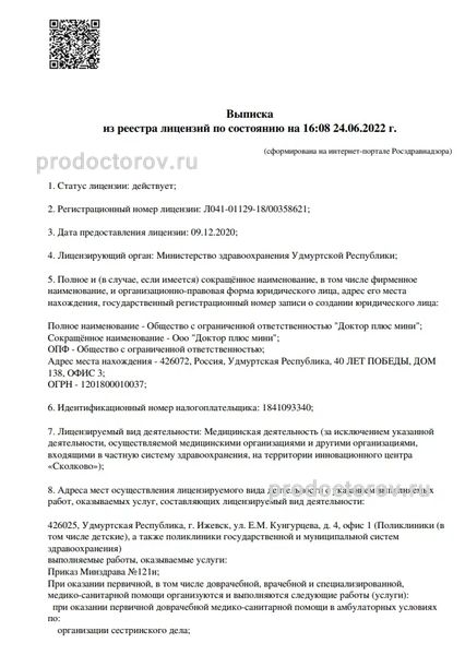 Фото клиники 1