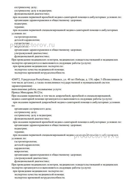 Фото клиники 2