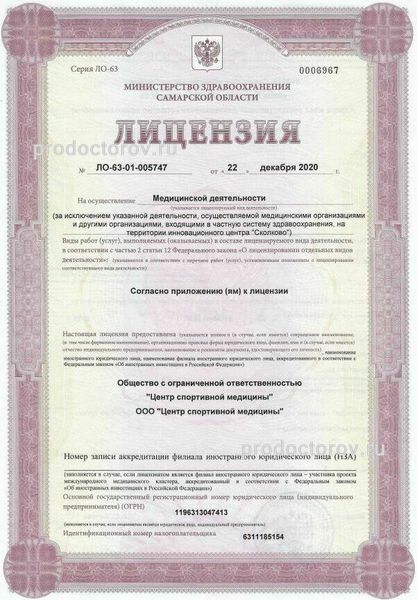 Фото клиники 1