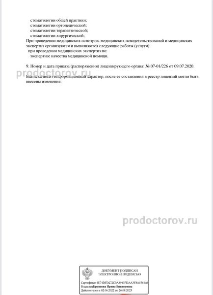 Фото клиники 1