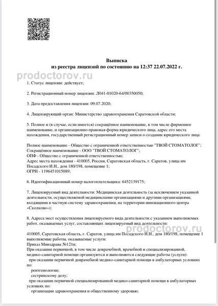 Фото клиники 2