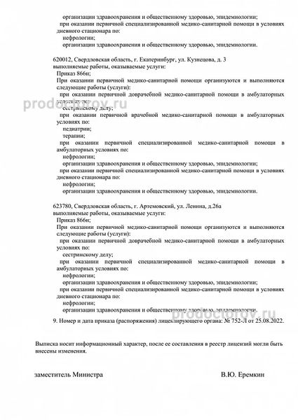 Фото клиники 5
