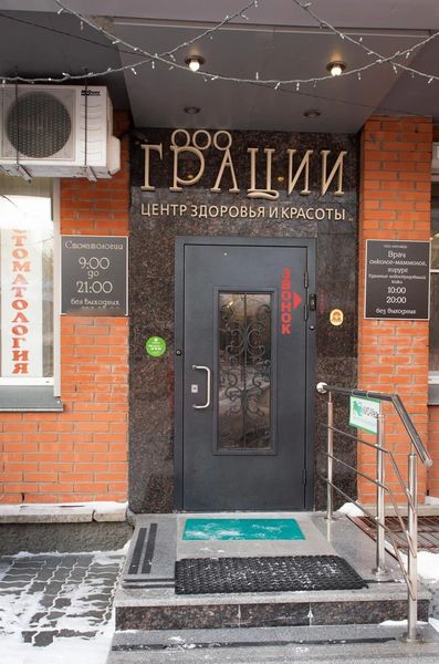 Фото клиники 1