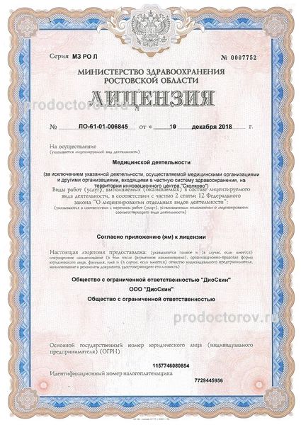 Фото клиники 1