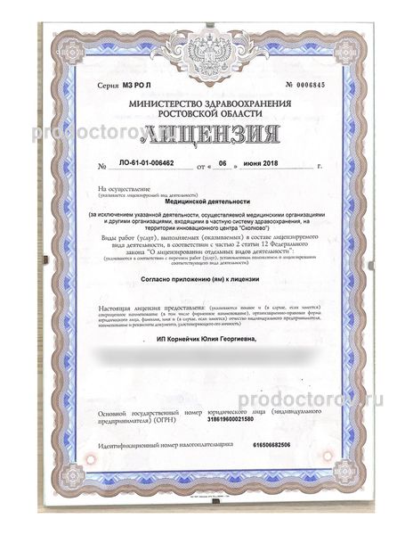 Фото клиники 3