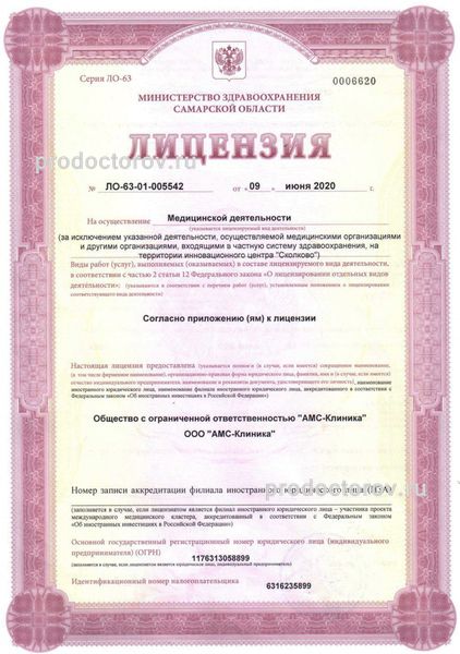 Фото клиники 3