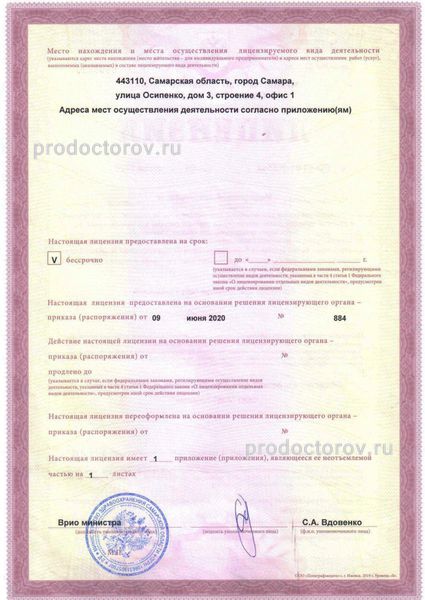 Фото клиники 4