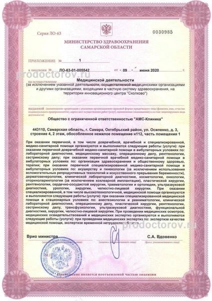 Фото клиники 5