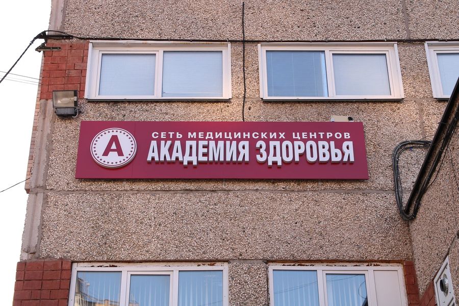 Фото клиники 2