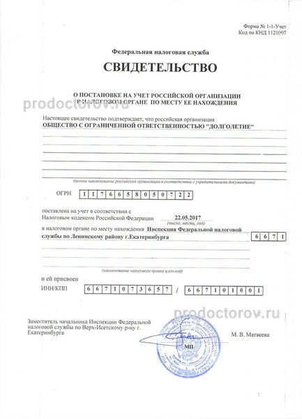 Фото клиники 4