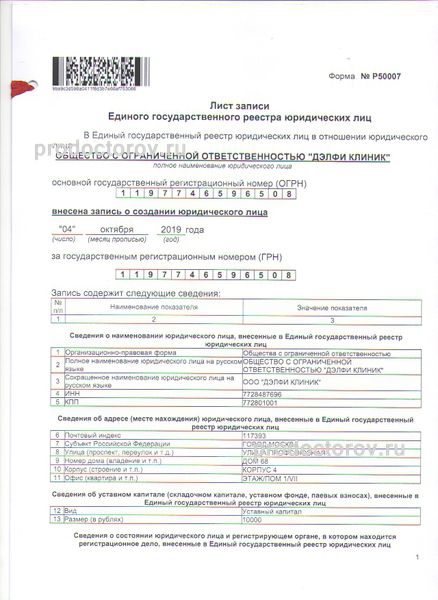 Фото клиники 3