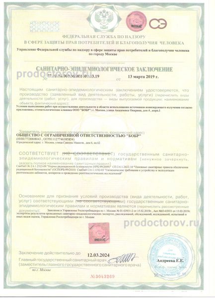 Фото клиники 18