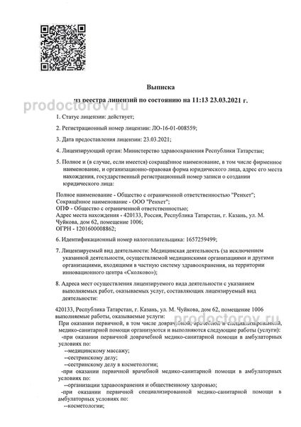 Фото клиники 4