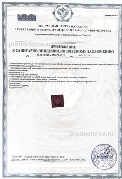 Фото клиники 8