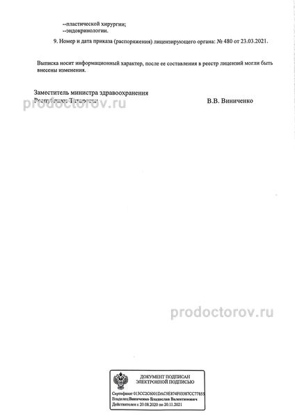 Фото клиники 5