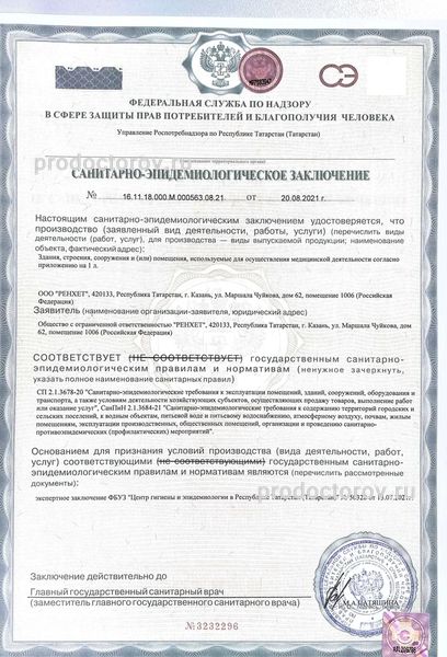 Фото клиники 10