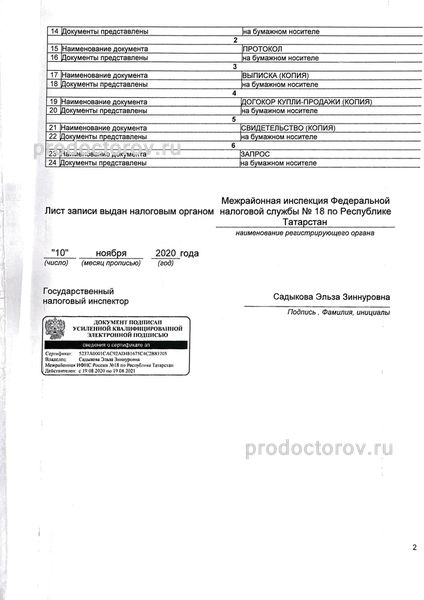 Фото клиники 7