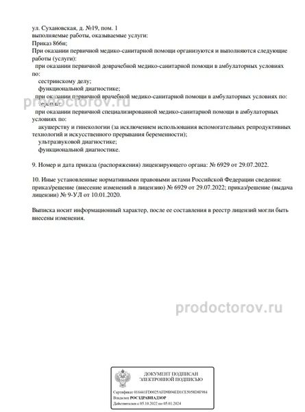 Фото клиники 4