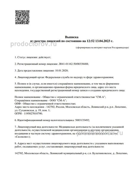 Фото клиники 3