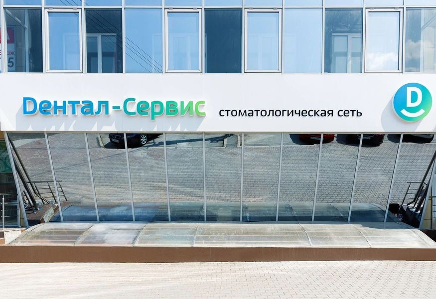 Фото клиники 1