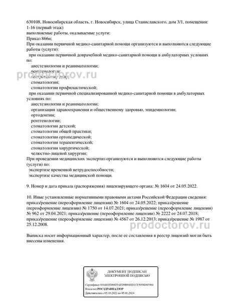 Фото клиники 8