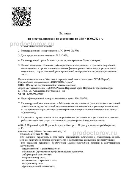 Фото клиники 8