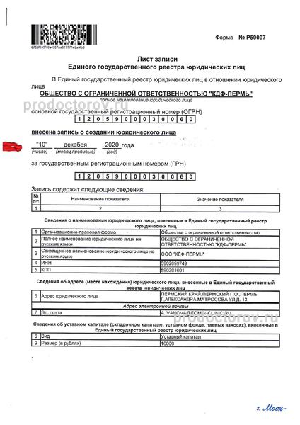 Фото клиники 9