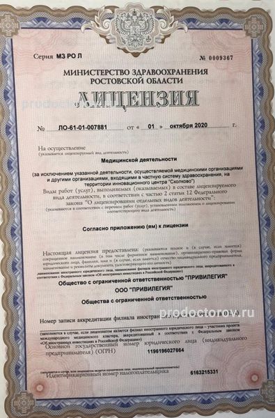 Фото клиники 6