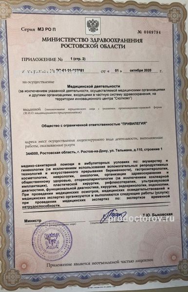 Фото клиники 8