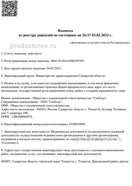 Фото клиники 19