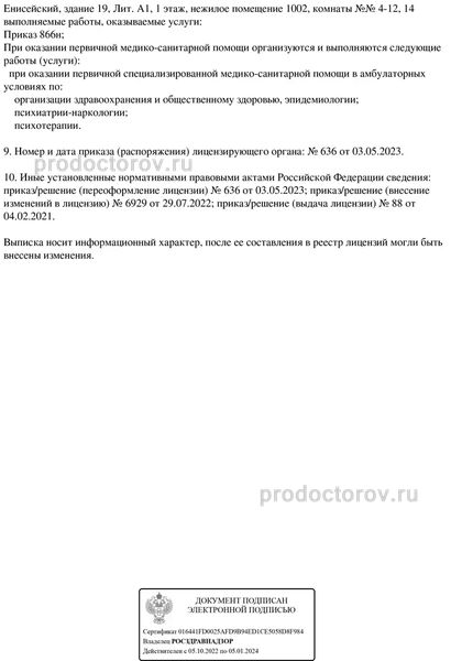 Фото клиники 18