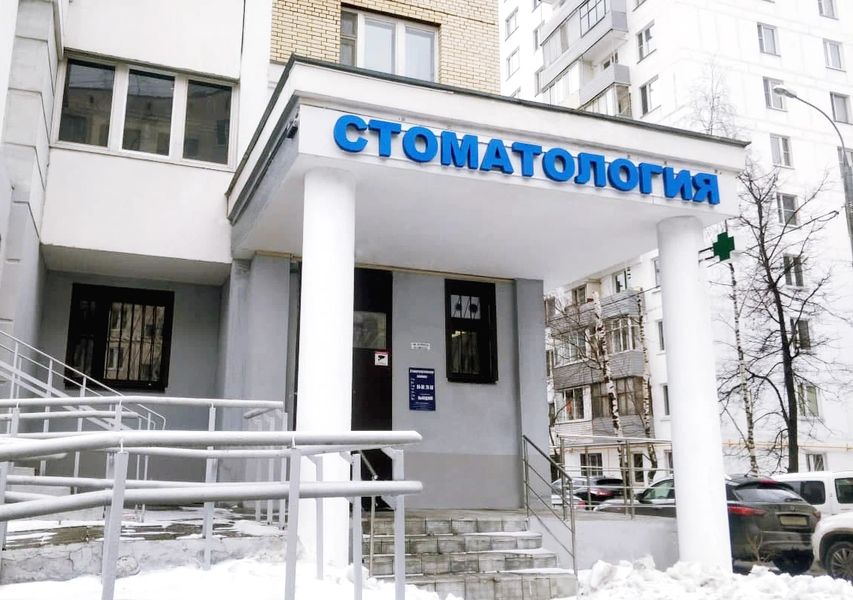 Фото клиники 1