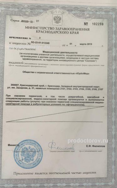 Фото клиники 1