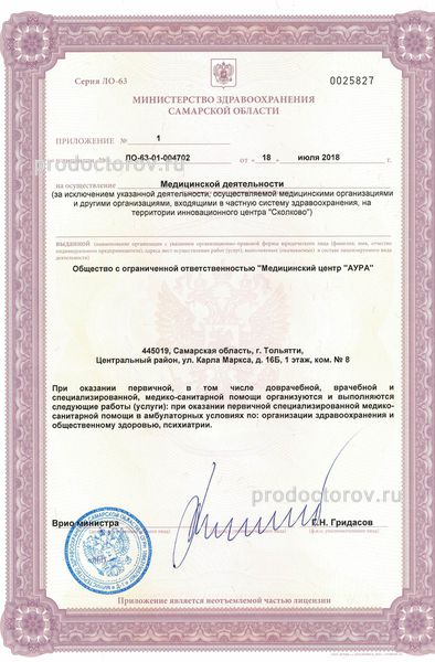 Фото клиники 3