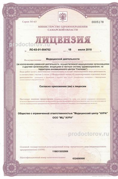 Фото клиники 1