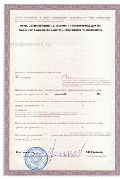 Фото клиники 2