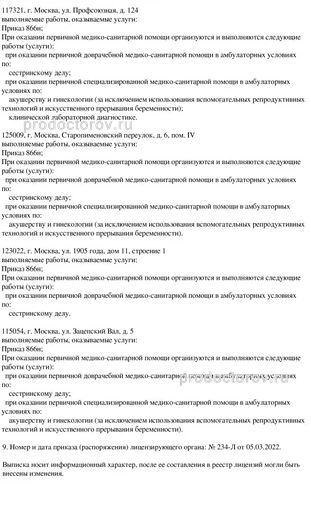 Фото клиники 7