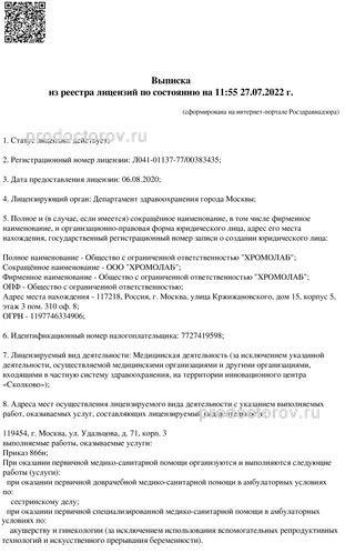 Фото клиники 6