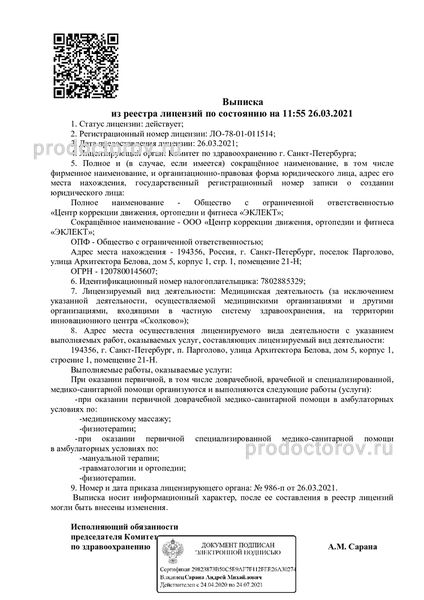 Фото клиники 2