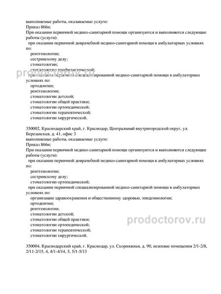 Фото клиники 23
