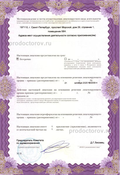 Фото клиники 9