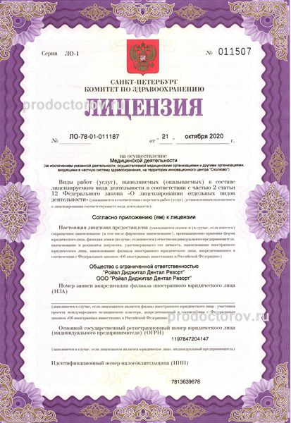 Фото клиники 8