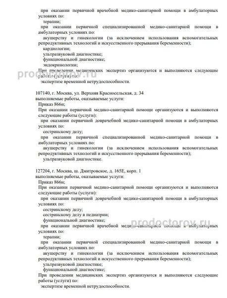 Фото клиники 7